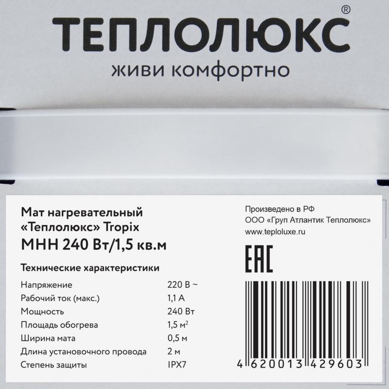 Нагревательный мат для теплого пола Теплолюкс Tropix 1.5 м2 240 Вт
