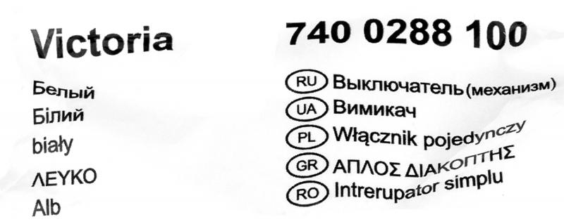 Ажыратқыш кіріктірілетін Lexman Виктория 1 батырма, түсі ақ