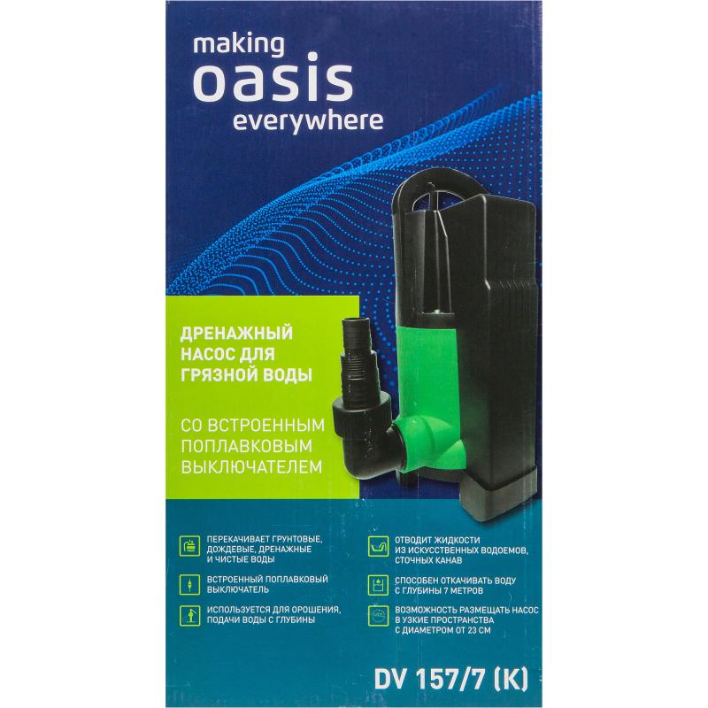 Насос погружной дренажный для грязной воды Oasis DV157/7, 9420 л/час