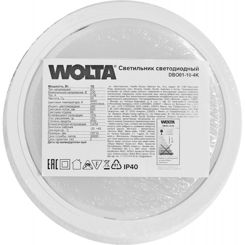 Жарықшам қабырғалы-төбелік жарықдиодты Wolta DBO01-10-4K 10 Вт 850 Лм IP40 жапсырмалы