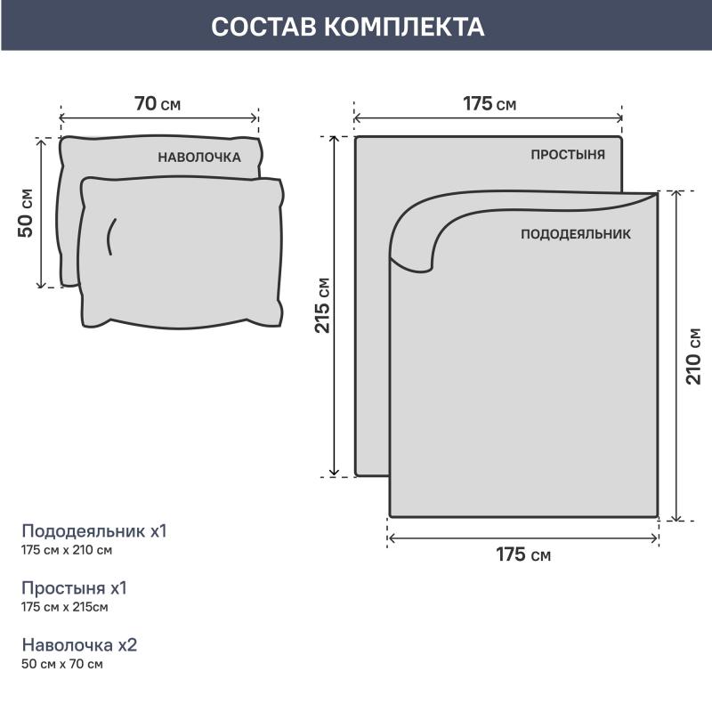 Комплект постельного белья двуспальный полисатин графитовый