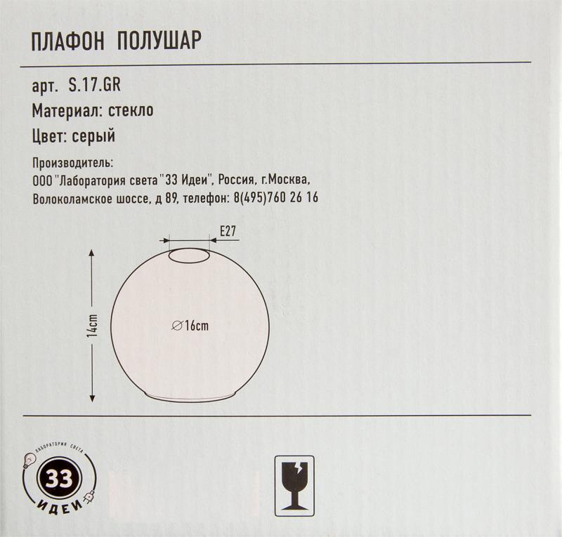 Плафон для подвесного светильника «Арбуз» E27 стеклянный, цвет серый