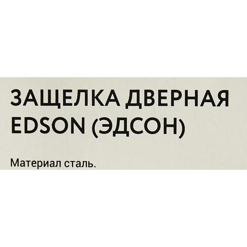 Защёлка сантехническая магнитная EDS-50-96 WC, цвет никель