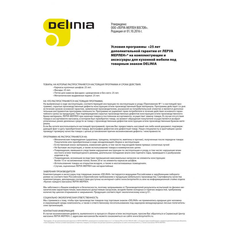 Витрина для шкафа Delinia «Леда серая» 60x35 см, МДФ, цвет серый