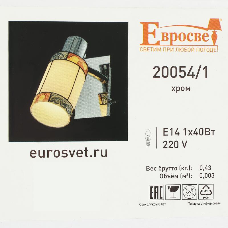 Светильник поворотный Eurosvet «Tiffany» 20054/1, 1хЕ14х40 Вт, цвет хром