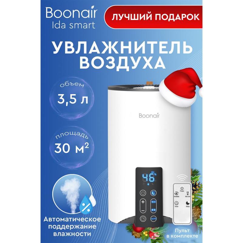 Ультрадыбыстық ауа ылғалдандырғыш Boonair Ida Smart түсі ақ