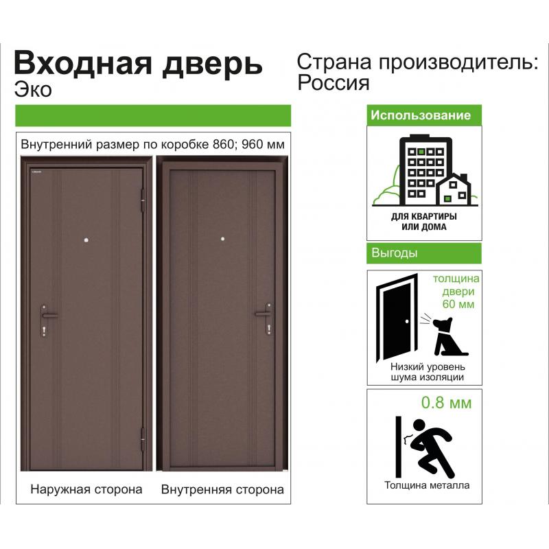 Дверь входная металлическая Doorhan Эко, 880 мм, правая, цвет антик медь