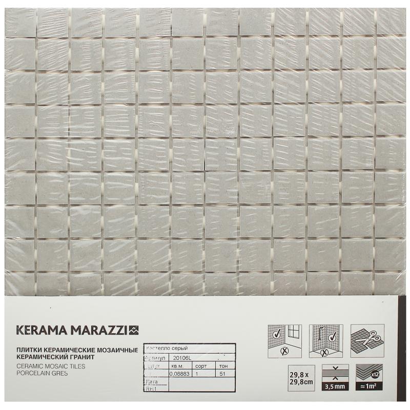 Мозаика Kerama Marazzi Кастелло 29.8x29.8 см цвет серый