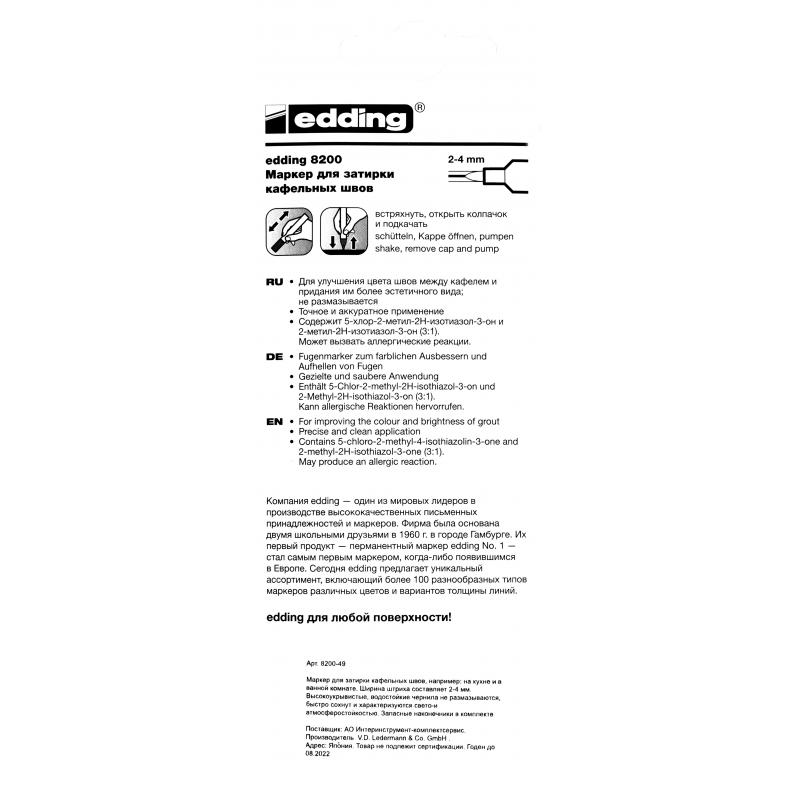 Плитка тігістеріне арналған маркер ақ мм Edding 8200-1B
