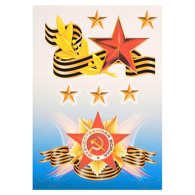 Наклейка «Символы армии» Декоретто S