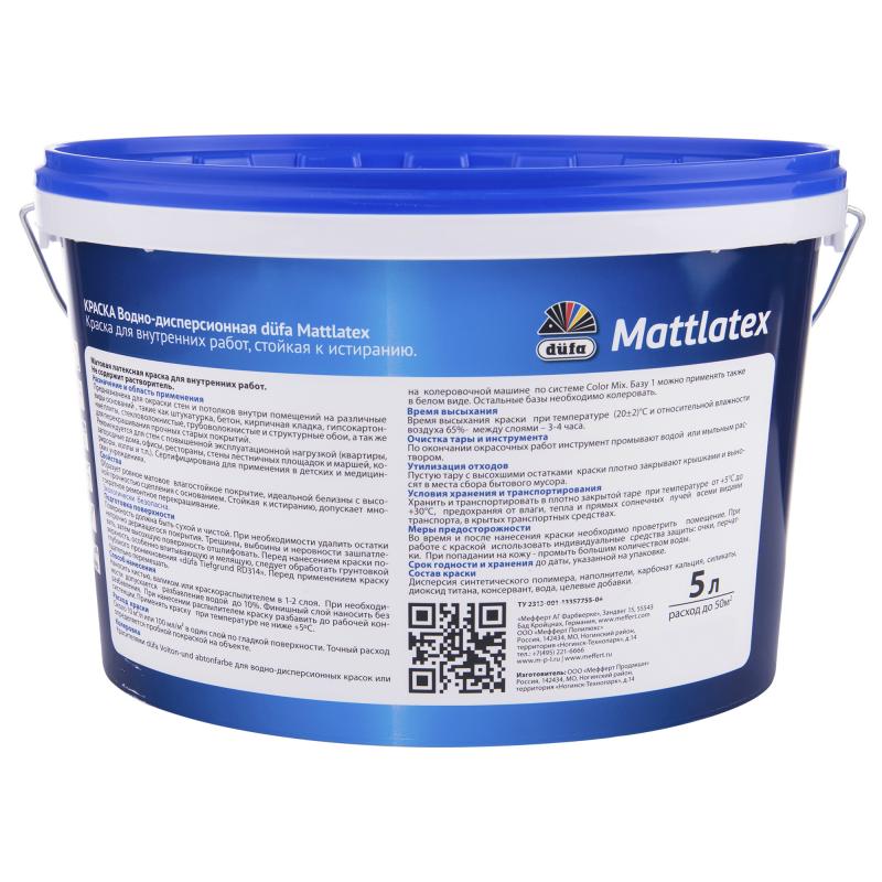 Краска водно-дисперсионная Mattlatex Mix 5 л база 1