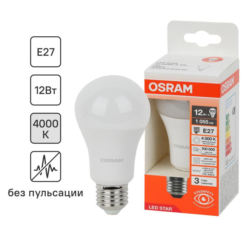 Лампа светодиодная Osram груша 12Вт 1055Лм E27 нейтральный белый свет