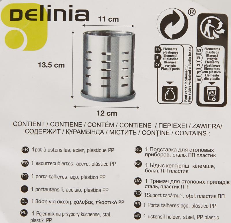 Сушилка для столовых приборов Delinia NEO, 12х12х13.5 см цвет серебристый