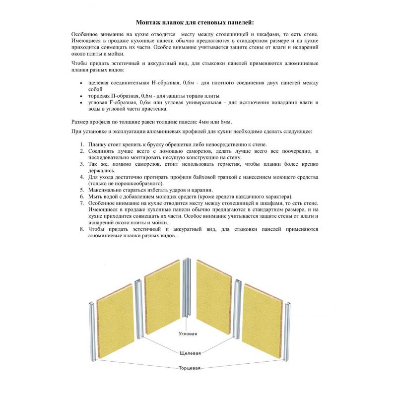 Планка термоизоляционная для духового шкафа 60x3.3x1.6 см сталь цвет серый