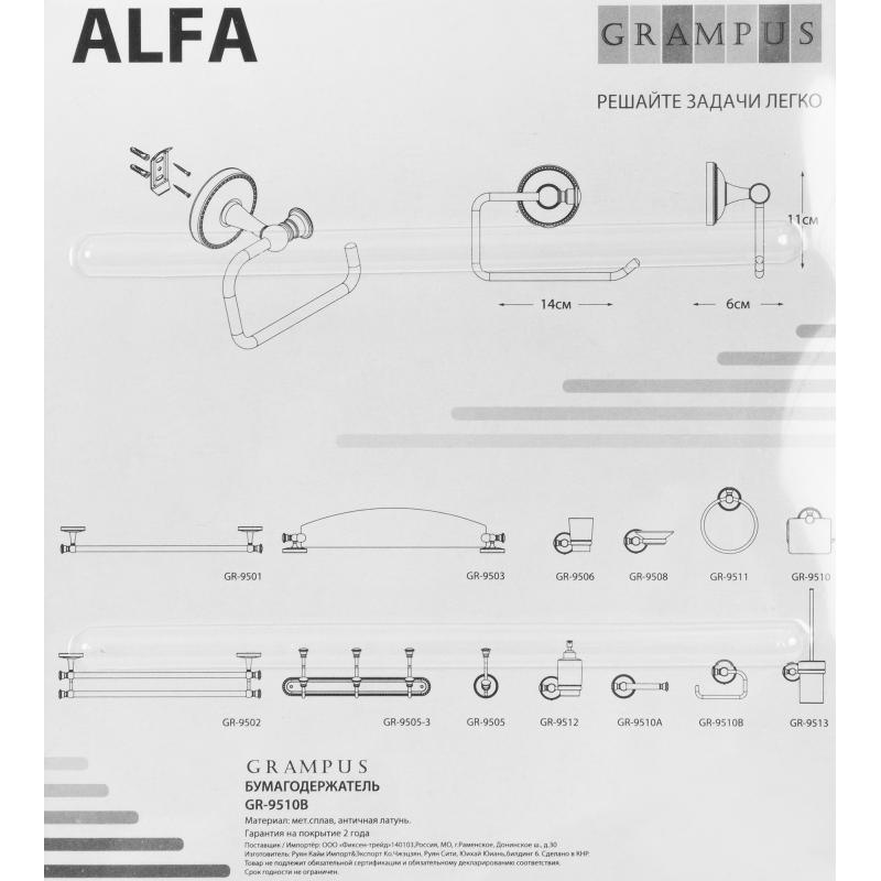 Держатель для туалетной бумаги Grampus Alfa цвет античная латунь