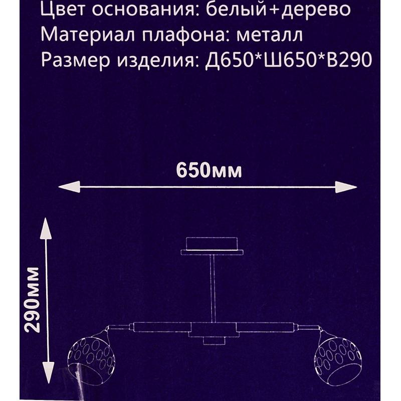 Люстра төбелік Жеті жарық Трине 3 шам, 9 м², түсі ақ