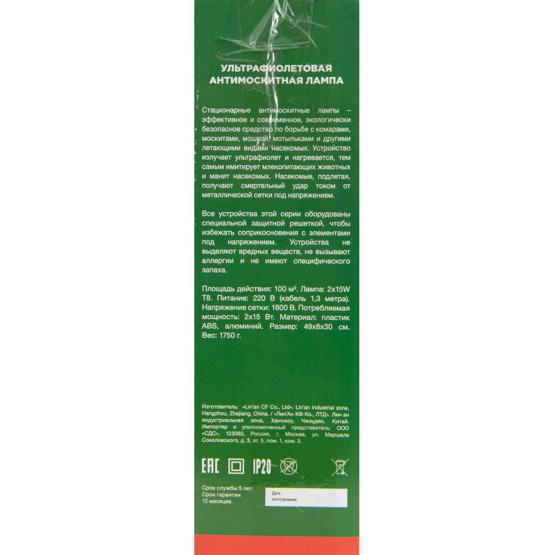 Антимоскитная лампа Rexant 2x15 Вт 71-0056