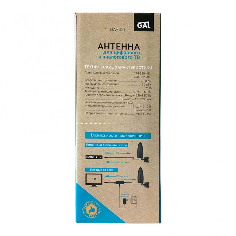 Антенна ТВ ішкі/сыртқы Gal DA 600