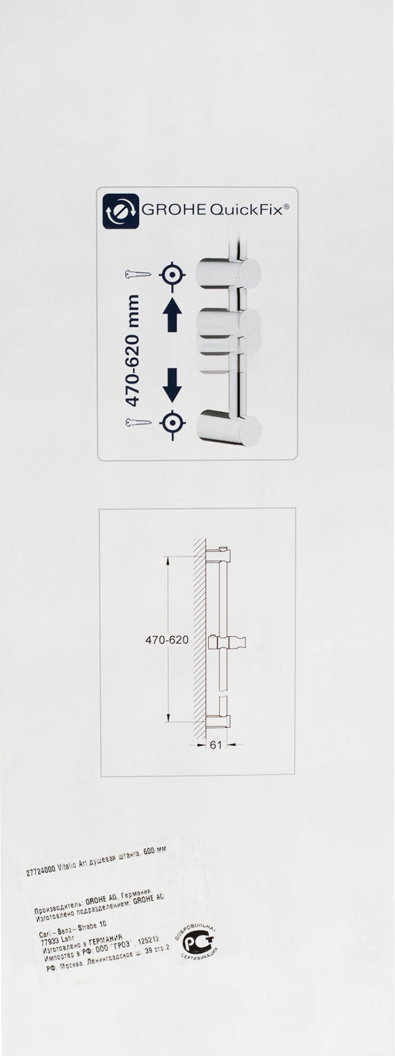 Штанга для душа Grohe Vitalio 60 см цвет хром