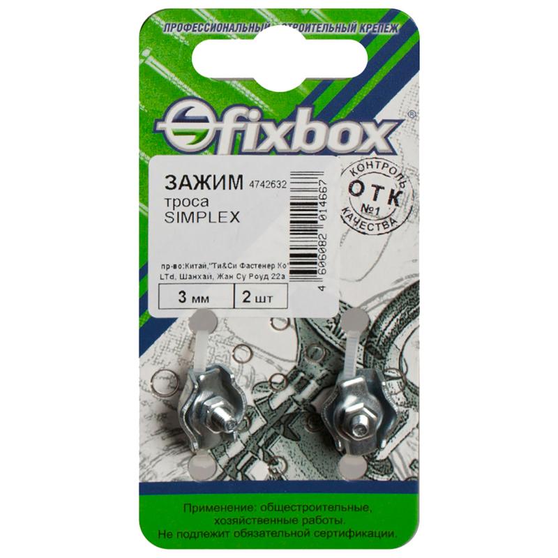 Зажим троса Fixbox Simplex 3 мм, сталь, 2 шт.