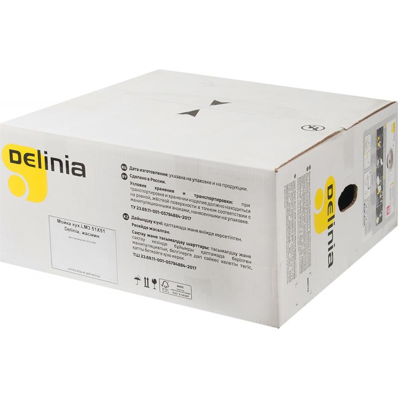 Жуғыш ойып орнатылатын DELINIA домалақ 51x51 см тереңдігі 20 см кварц түсі жасмин