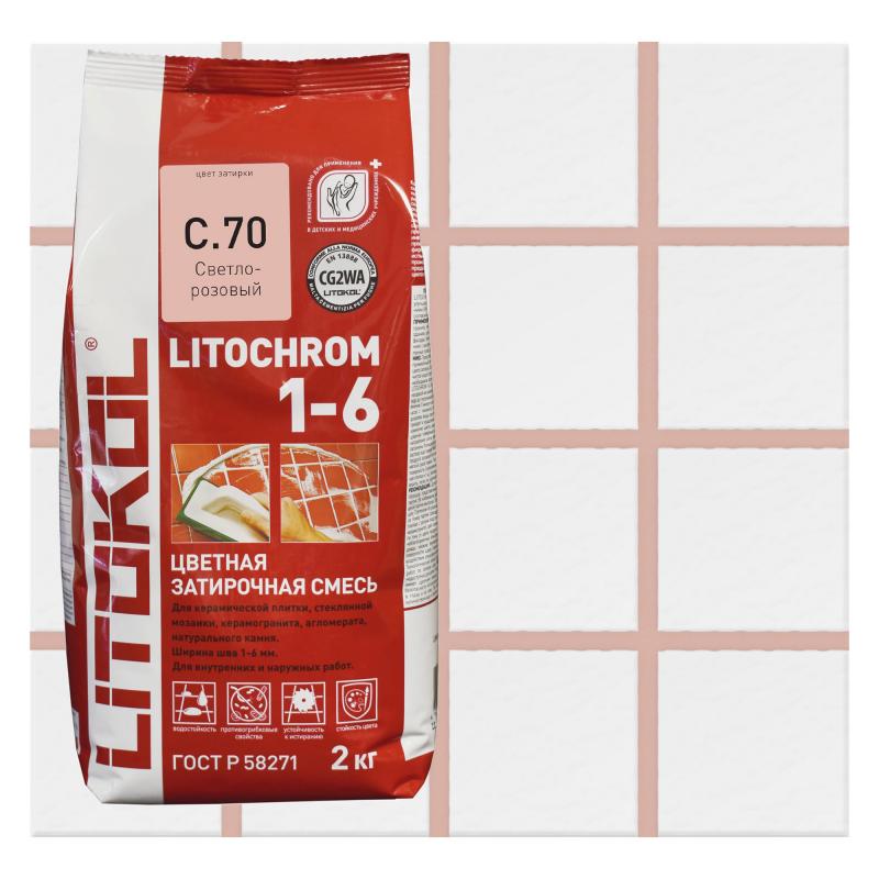Затирка цементная Litokol Litochrom 1-6 водостойкая цвет С.70 светло-розовый 2 кг
