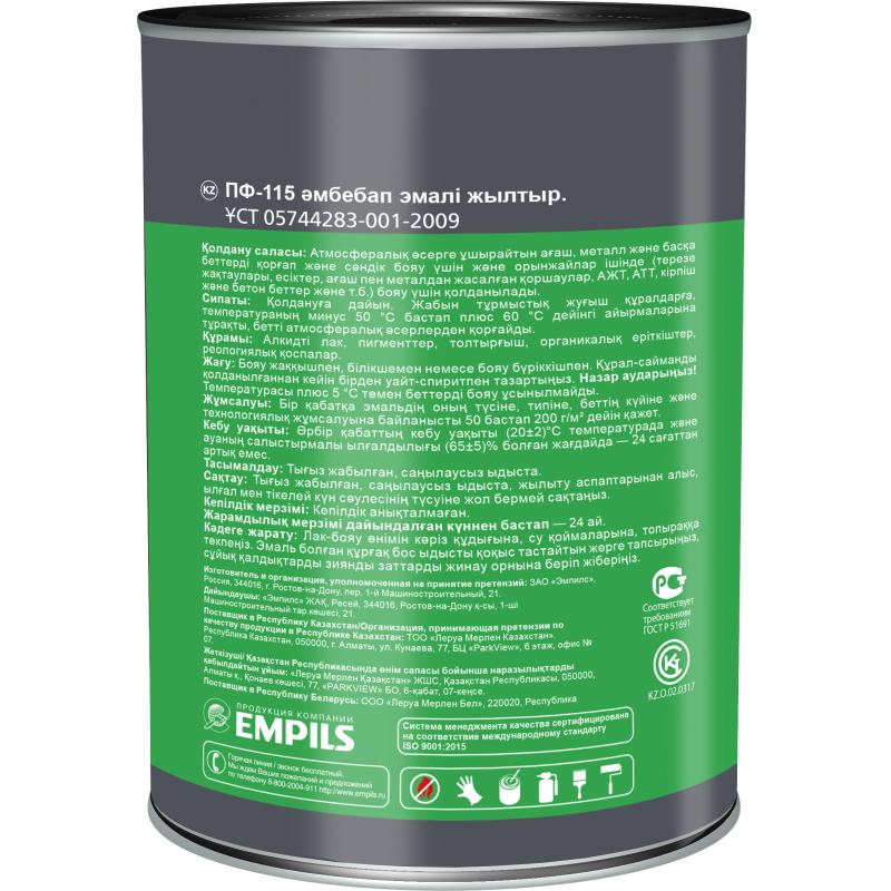 Эмаль ПФ-115 Empils PL цвет зелёный 0.9 кг