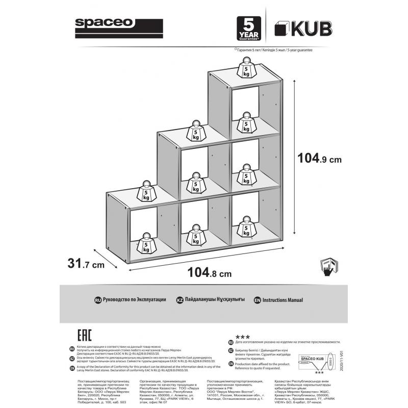 Стеллаж Spaceo KUB 123K 6 секций 104x104x31.5 см ЛДСП цвет графит