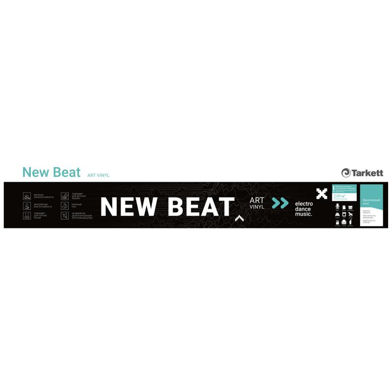 ПВХ плитка «Beat Wim» 42 класс толщина 2.7 мм 2.09 м²