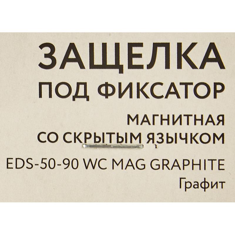 Ілгіш бекіткішке арналған магниттік 50-90 86x196 мм, болат, түсі графит