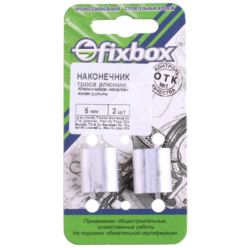 Зажим троса Fixbox 5 мм, алюминий, 2 шт.