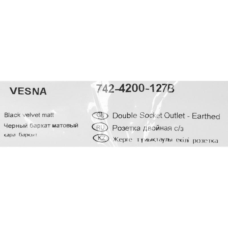 Розетка қосарлы кіріктірілетін Lezard Vesna 742-4200-127B жерге тұйықталуымен түсі қара