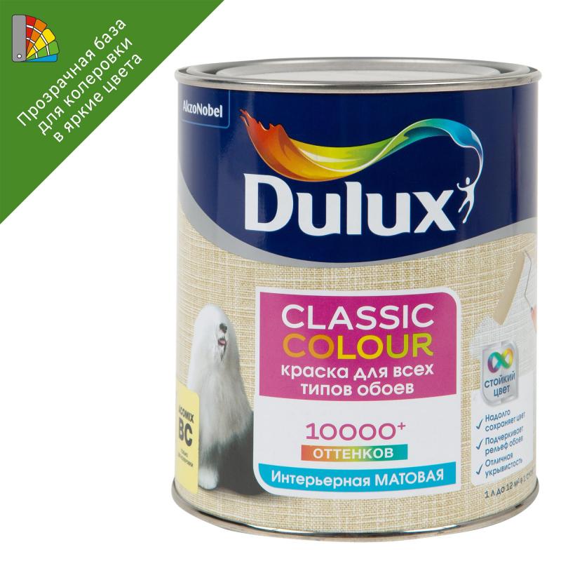 Бояу колерлеу үшін тұсқағазға арналған Dulux Classic Colour мөлдір негіз BC 0.9 л