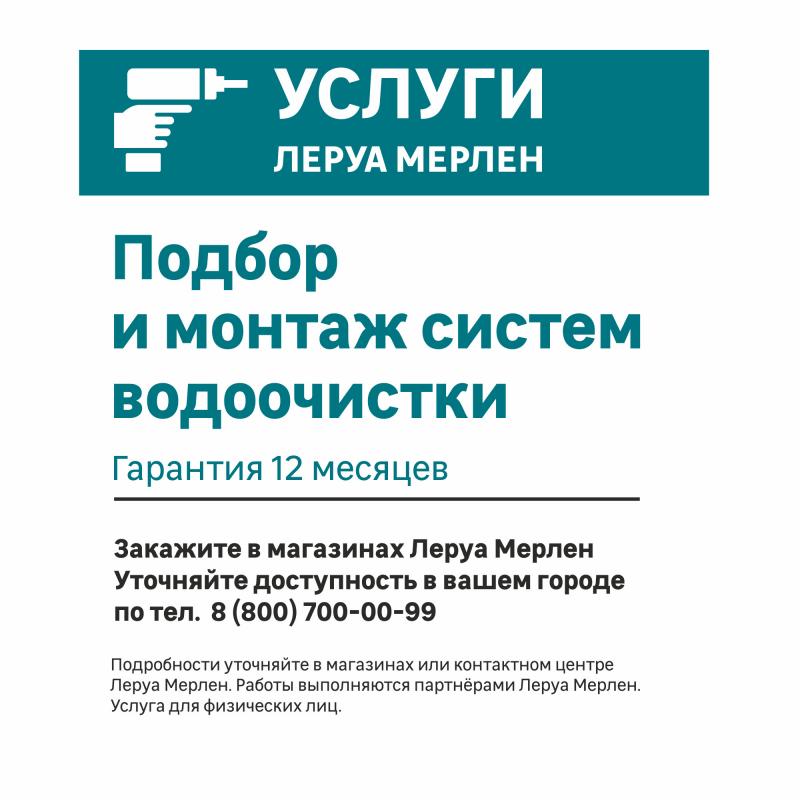 Картридж жұмсартуға арналған Гейзер ВВ20