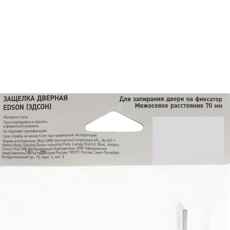 Ілгіш сантехникалық магниттік EDS-50-70 WC болат/пластик түсі күңгірт хром