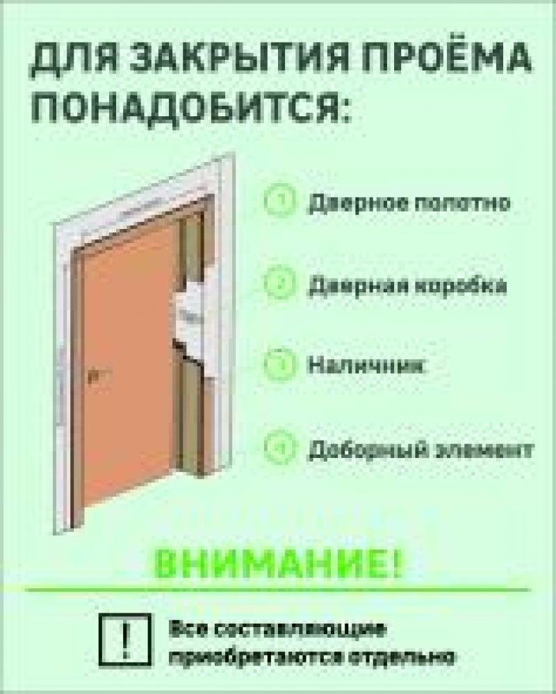 Бөлмеаралық есік саңылаусыз ағаш массиві түсі табиғи 80х200 см