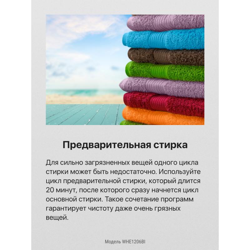 Кір жуғыш машина кіріктірілетін HANSA WHE 1206 BI 59.5x82.5x54 см 6 кг түсі ақ