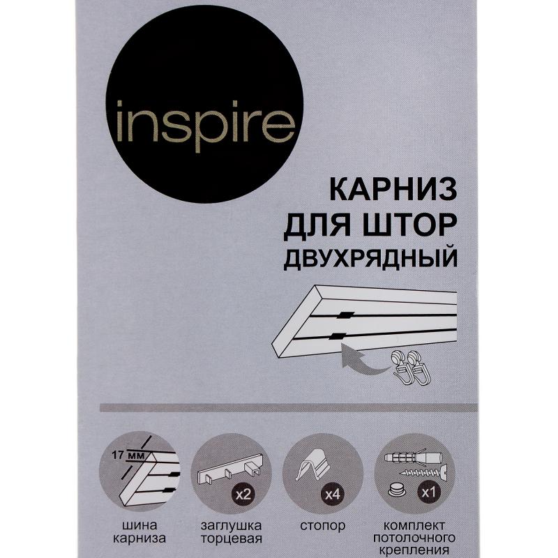 Карниз пластиковый двухрядный Inspire в наборе 160 см пластик цвет белый