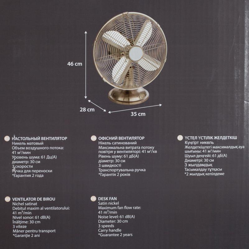 Вентилятор настольный Equation Mini Cooma 40 Вт 30 см цвет нержавеющая сталь