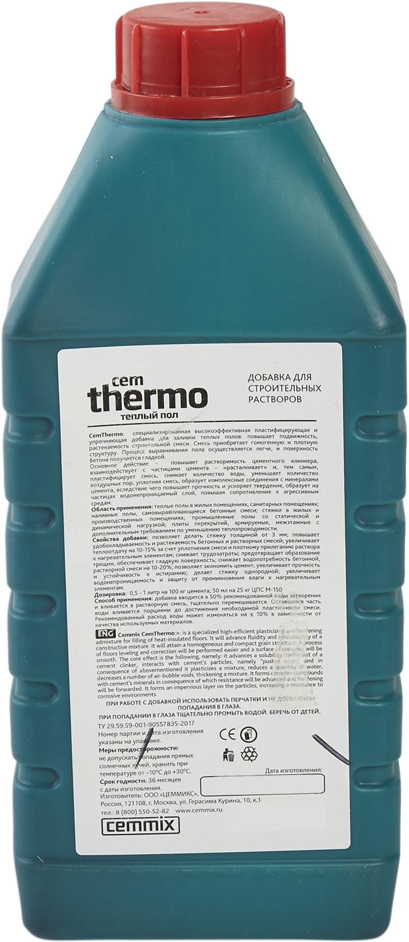 Добавка для тёплых полов Cemmix CemThermo, 1 л