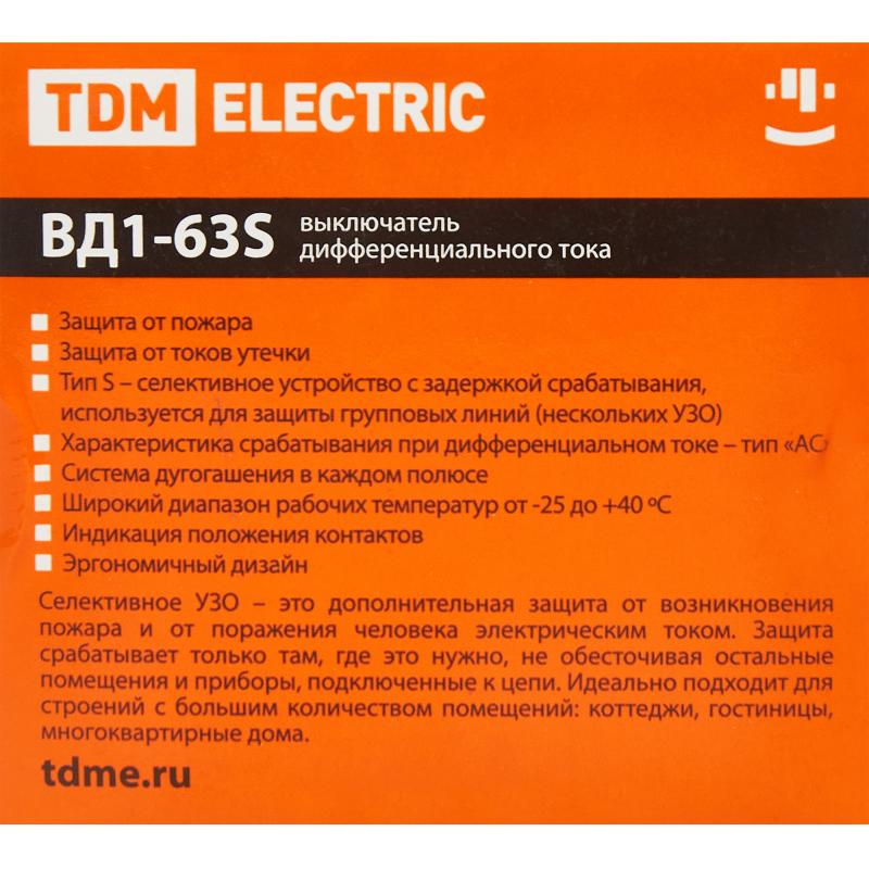 УЗО Tdm Electric ВД1-63S 2P 63 A 300 мА 4.5 кА AC SQ0203-0061
