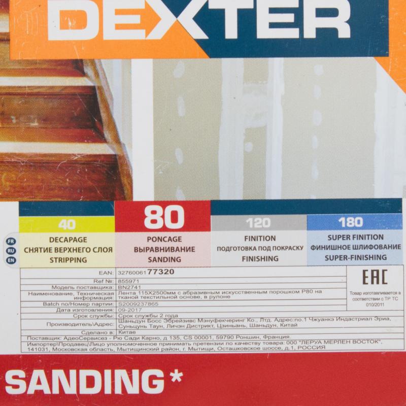 Рулон шлифовальный Dexter P80, 115х2500 мм, ткань
