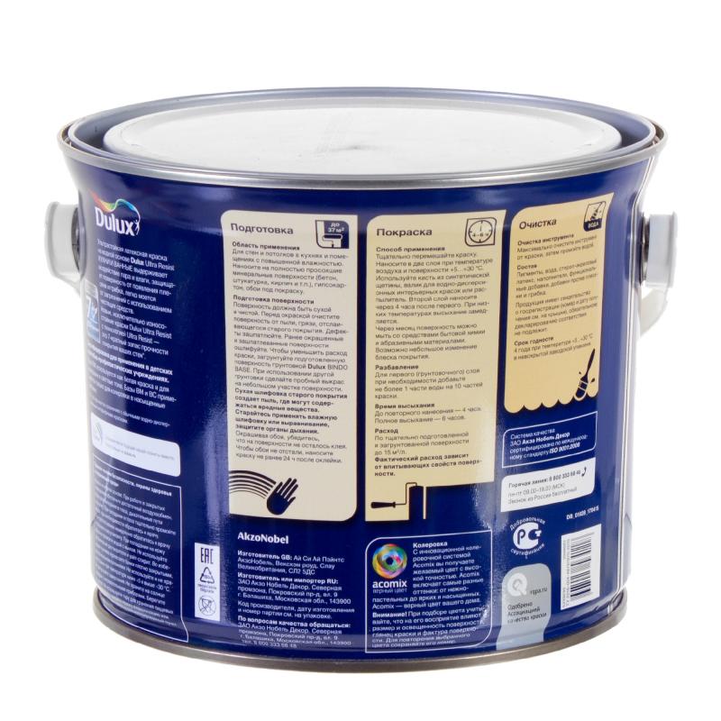 Моющаяся краска для стен Dulux Ultra Resist Кухня и Ванная полуматовая база BW 2.5 л