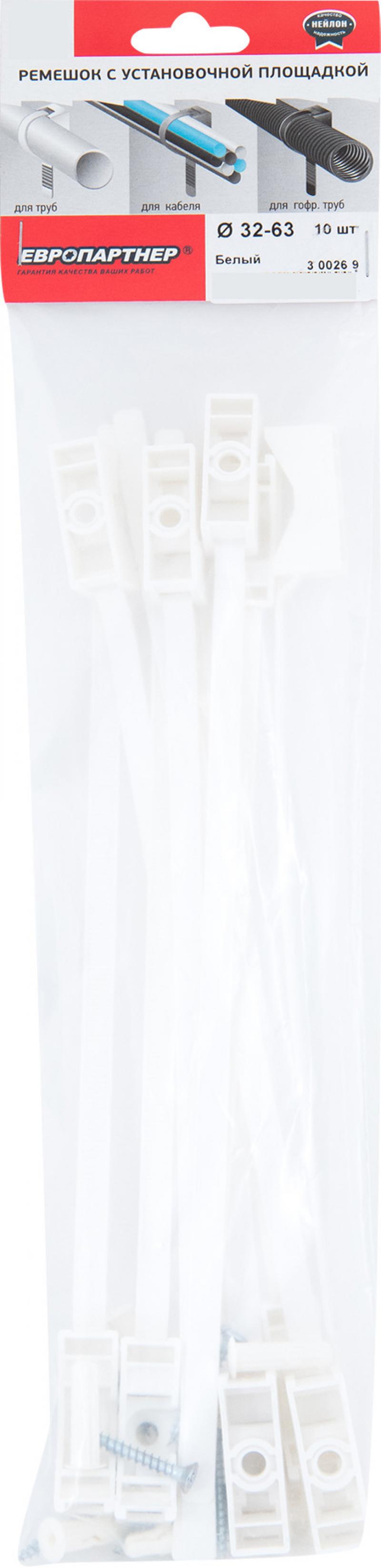 Хомут для труб и кабелей 32-63 мм цвет белый, 10 шт.