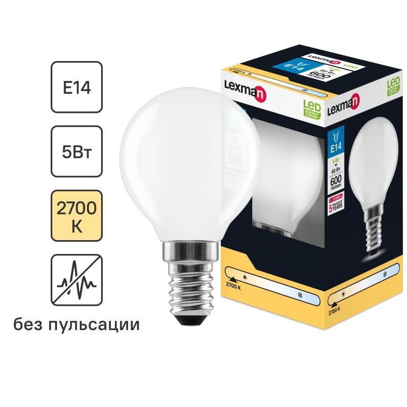 Лампа светодиодная Lexman E14 220-240 В 5 Вт шар матовая 600 лм теплый белый свет
