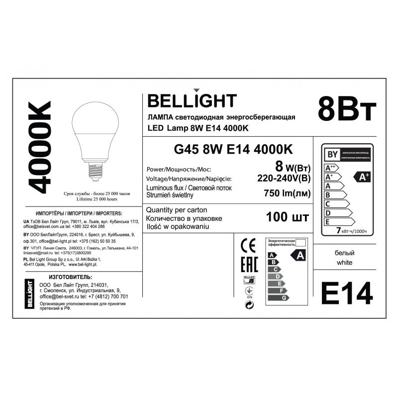 Лампа светодиодная Bellight E14 175-250 В 8 Вт шар 750 лм нейтральный белый цвет света