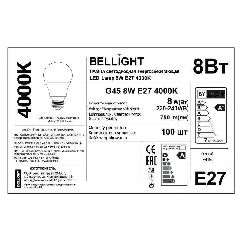 Шам жарықдиодты Bellight  E27 175-250 В 8 Вт шар 750 лм  жарықтың бейтарап ақ жарығы