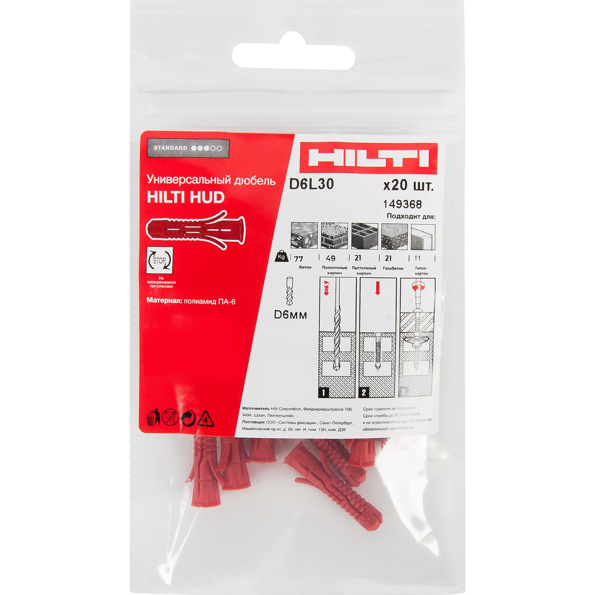  для всех типов стен Hilti HUD-1 6x30 мм нейлон цвет красный 20 .