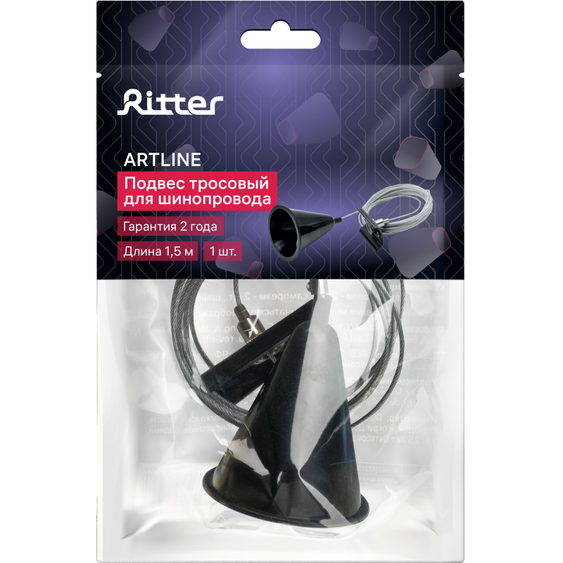 Ritter artline трек шинасына арналған кабельдік суспензия 55х69мм сым 15м металл / пластик Түсі Қара