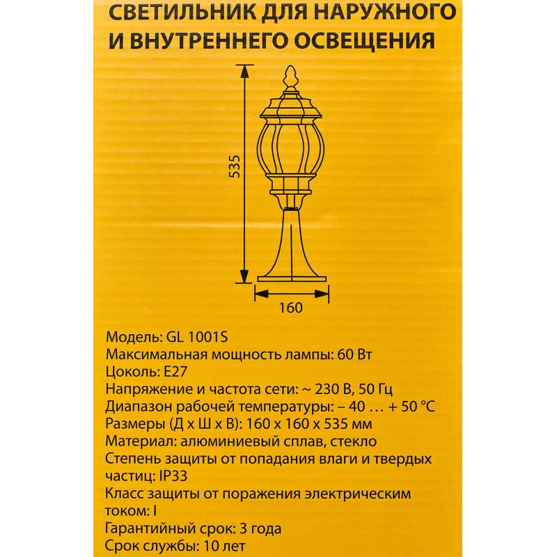 Уличный светильник Elektrostandard 1001S 60 Вт E27 IP33, цвет черное золото
